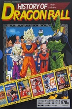 1993_xx_xx_History of Dragon Ball